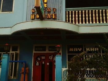 May Kha Lar Guest House Nyaung-U Εξωτερικό φωτογραφία